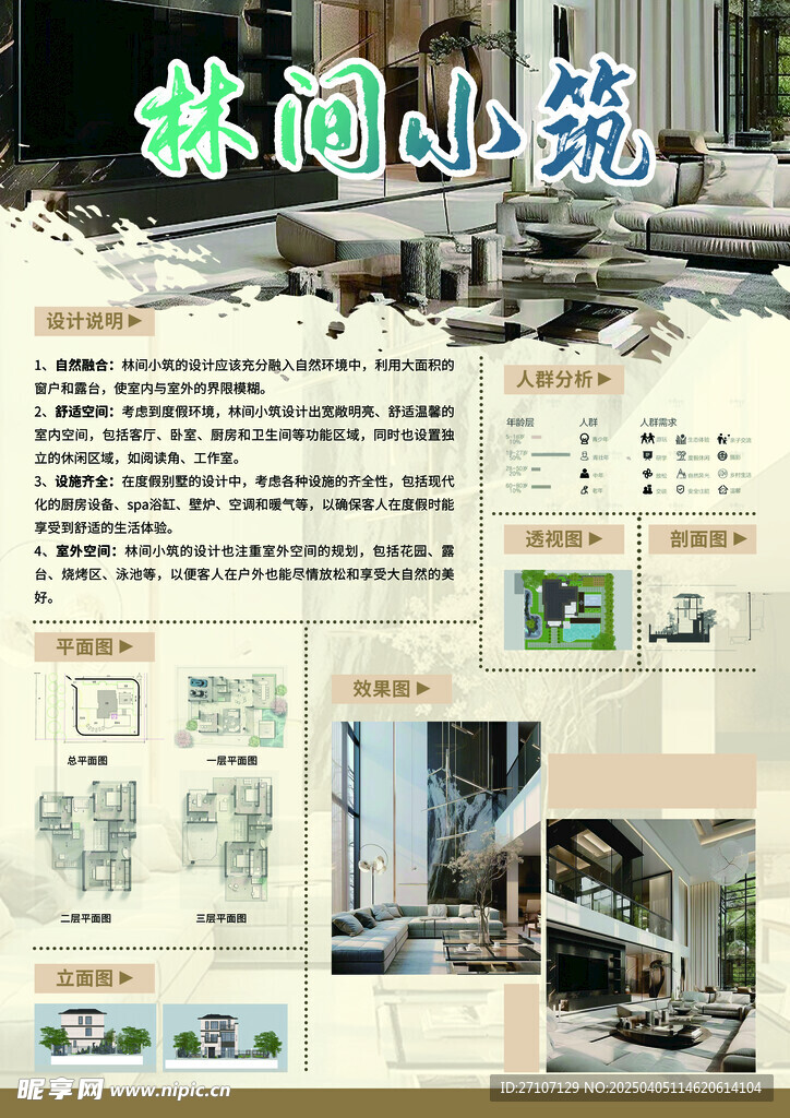 毕业设计