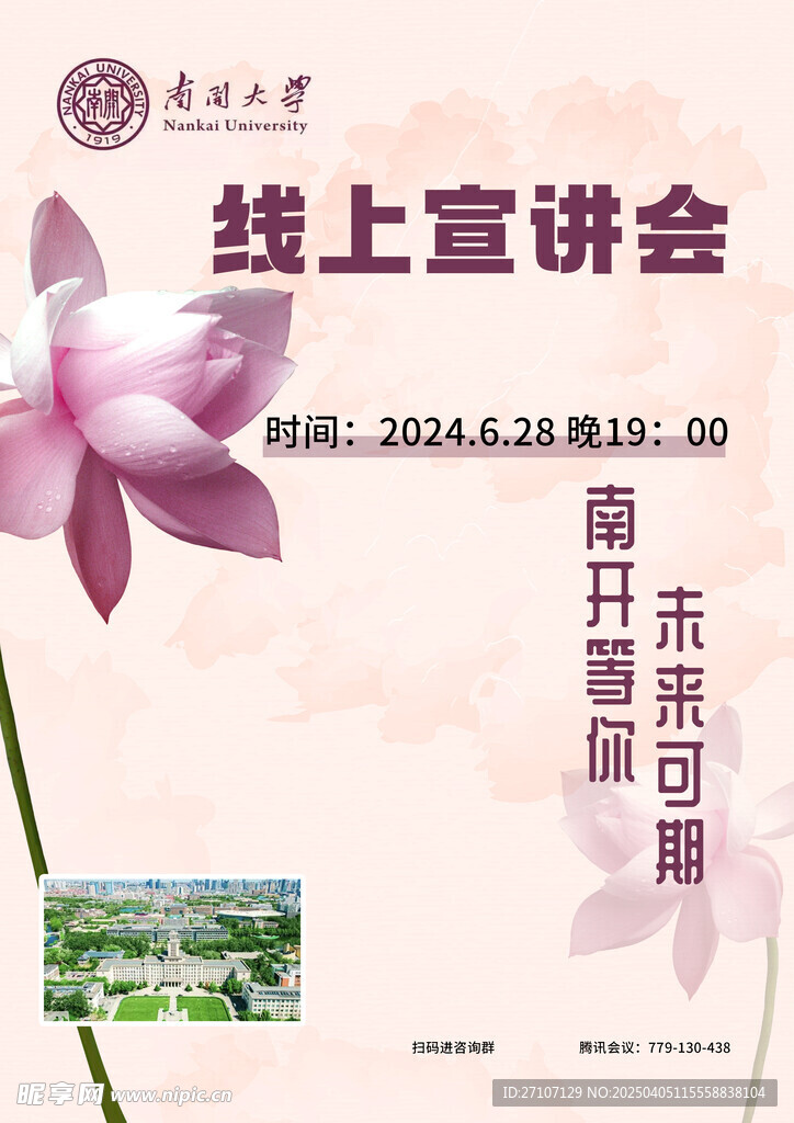 活动海报