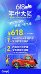 活动海报 