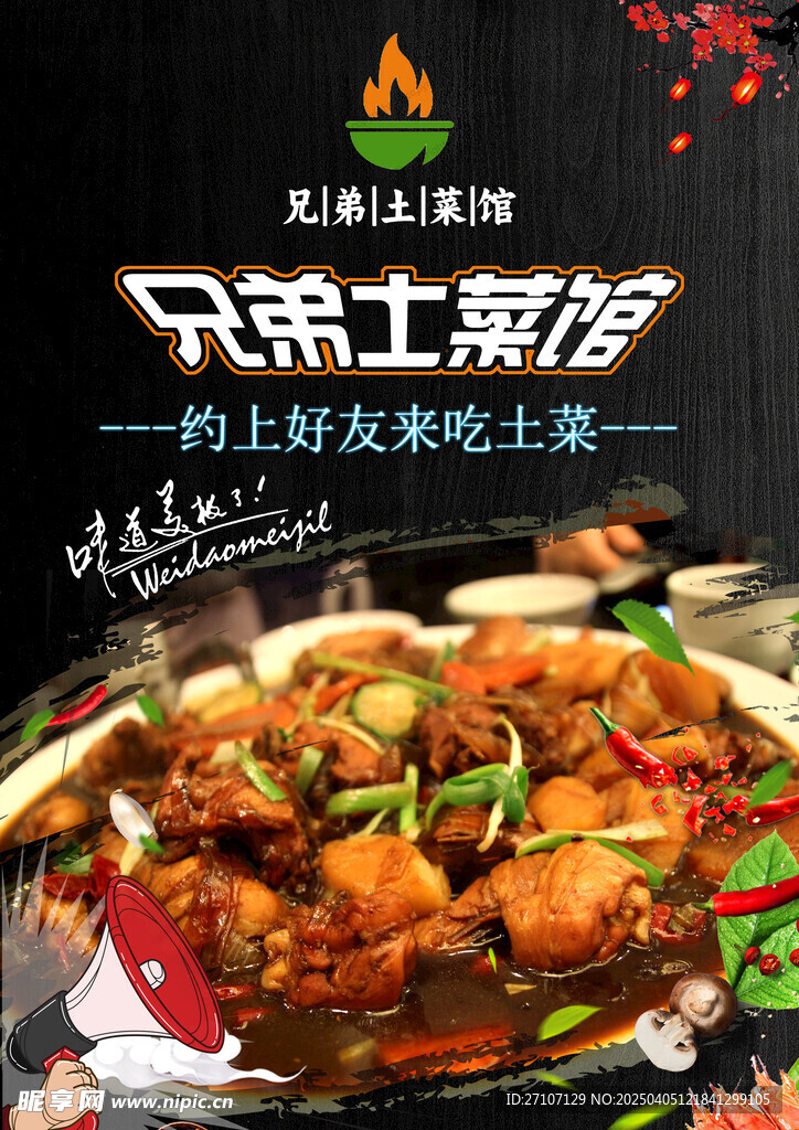 菜单