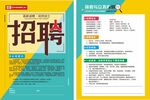 招聘 DM单