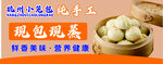 杭州小笼包