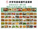 音乐餐厅点餐单