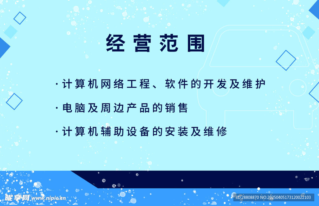 名片模版