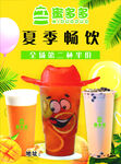蜜多多海报