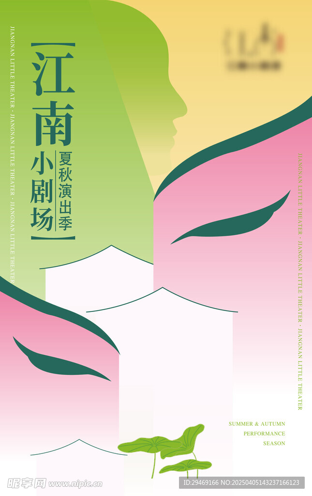 江南水乡意境插画