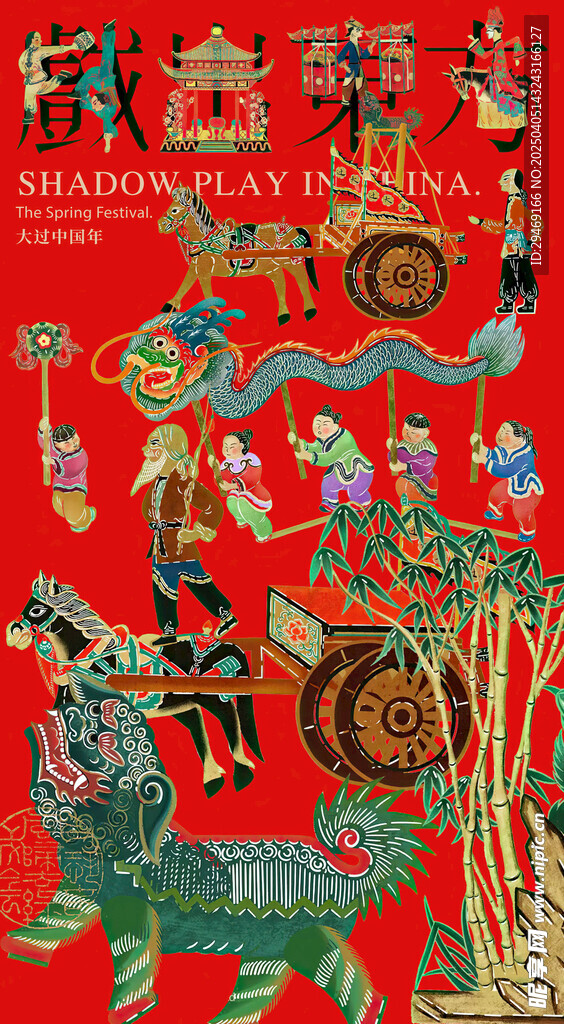 手绘龙出东方海报