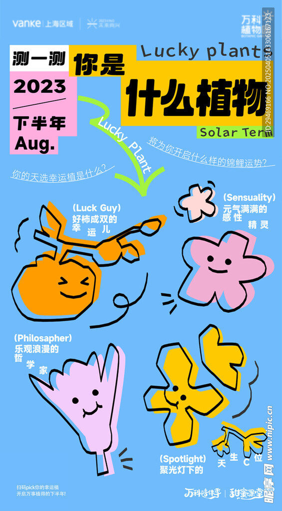 儿童趣味卡通插画图案集
