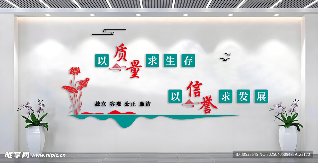 文化墙
