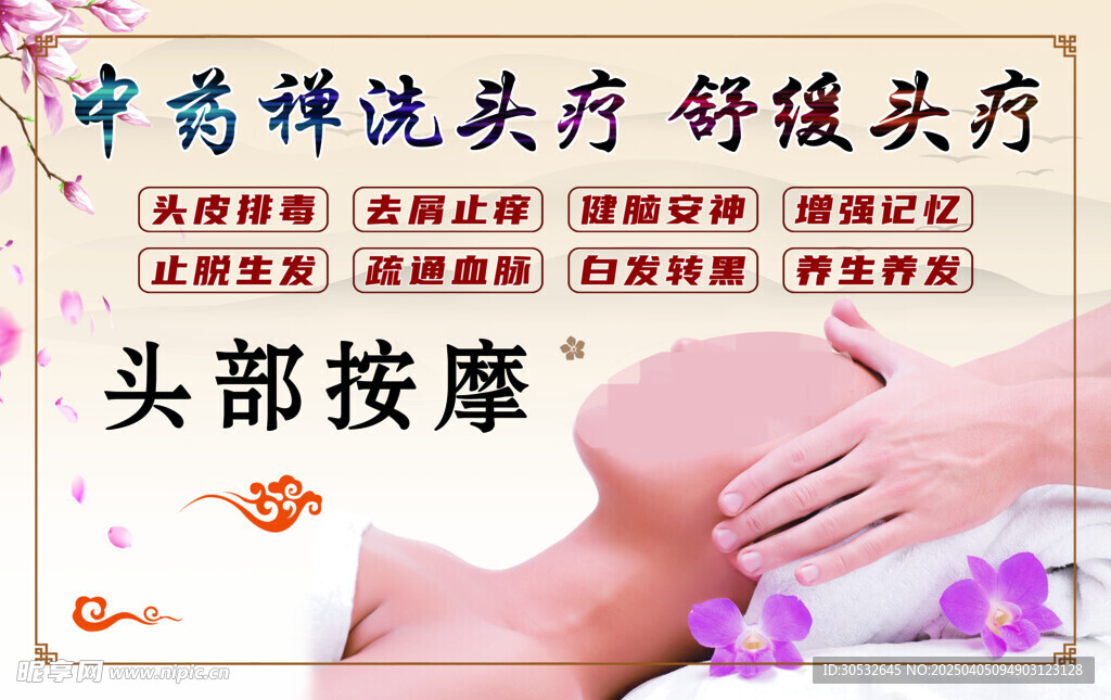 头疗店灯箱