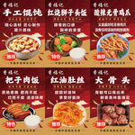 手工馄饨 狮子头 无骨鸡爪 