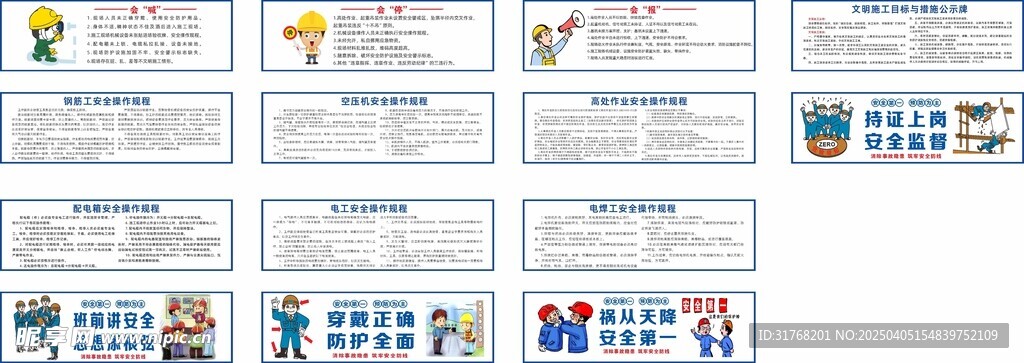 安全文化
