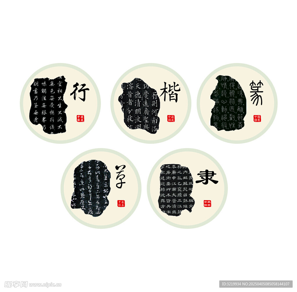 书法墙