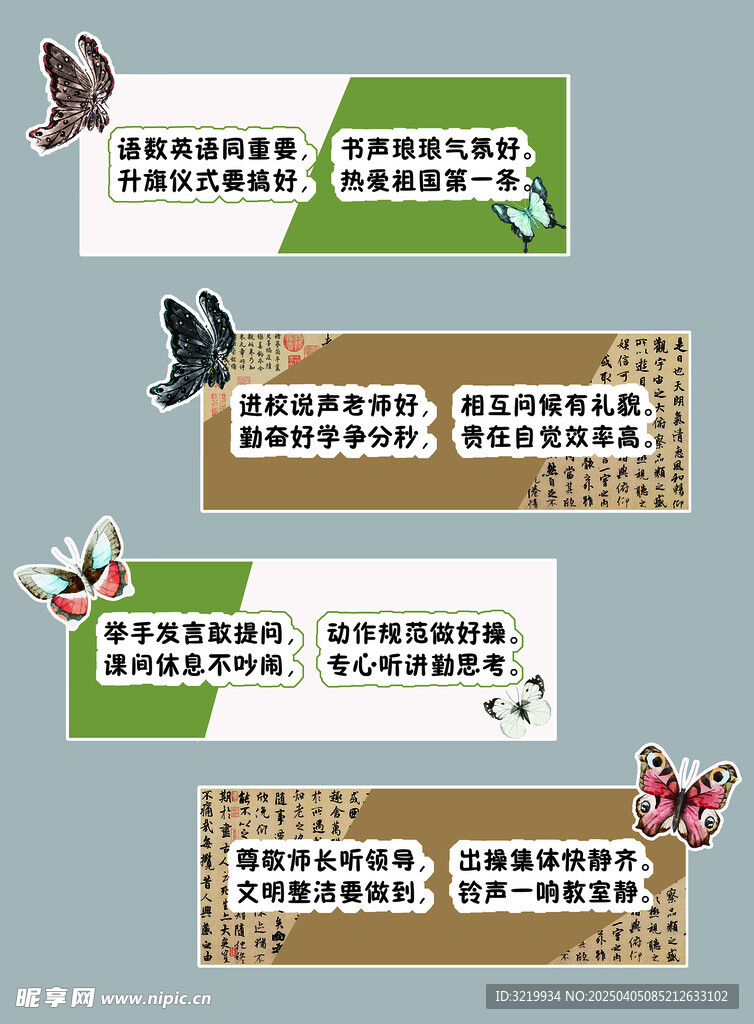 班级纪律规范