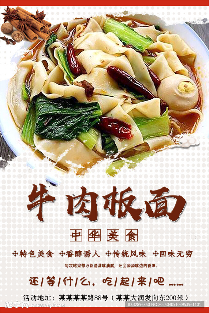 板面