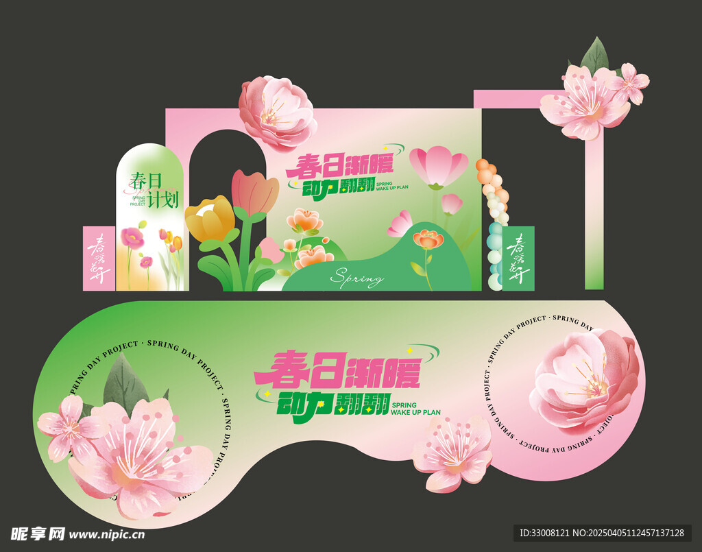 樱花美称