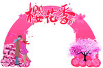 樱花美称   