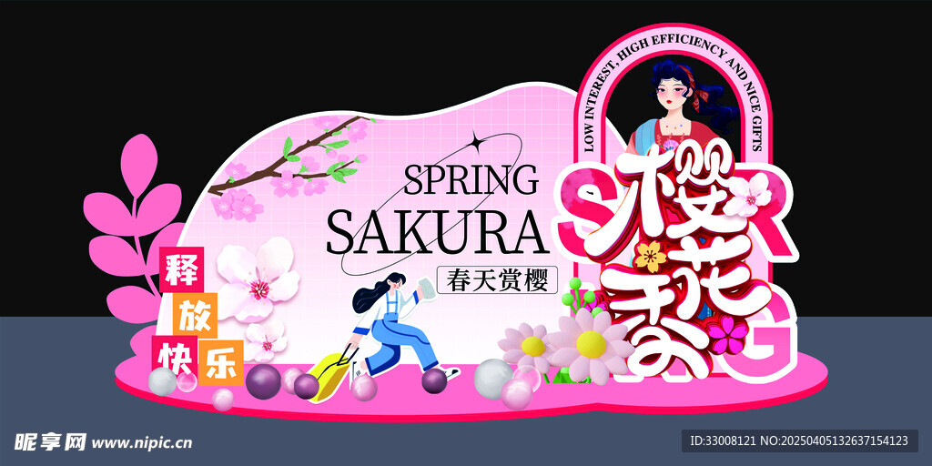 樱花美称   