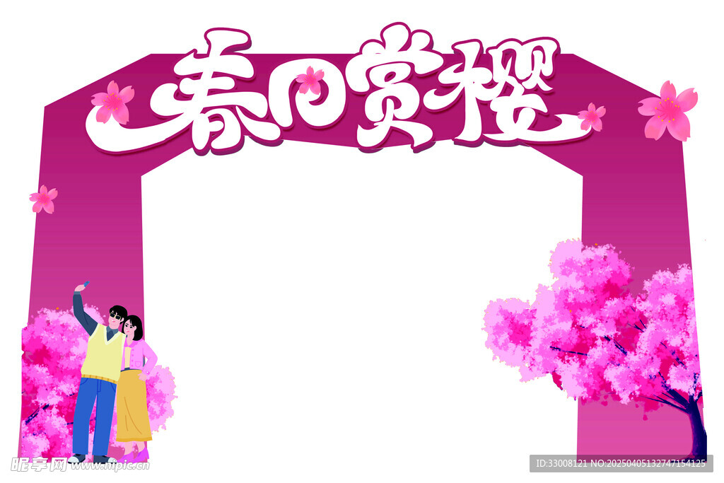 樱花美称   