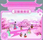 樱花海报