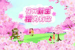 樱花海报
