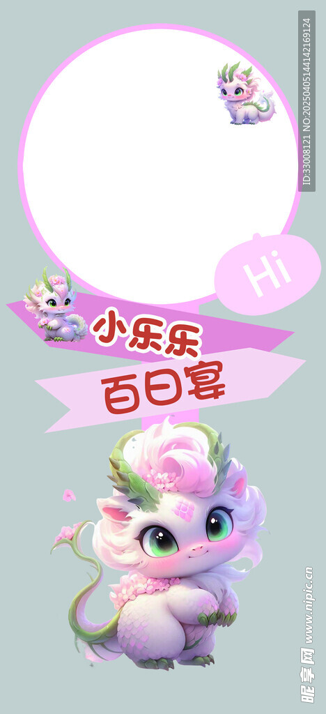 宝宝生日指引牌