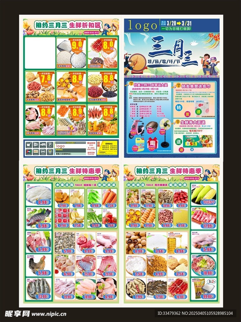 广西三月三