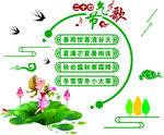 二十四节气歌