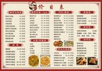 汤粉价格表