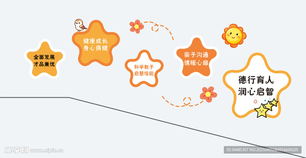 特殊教育学校