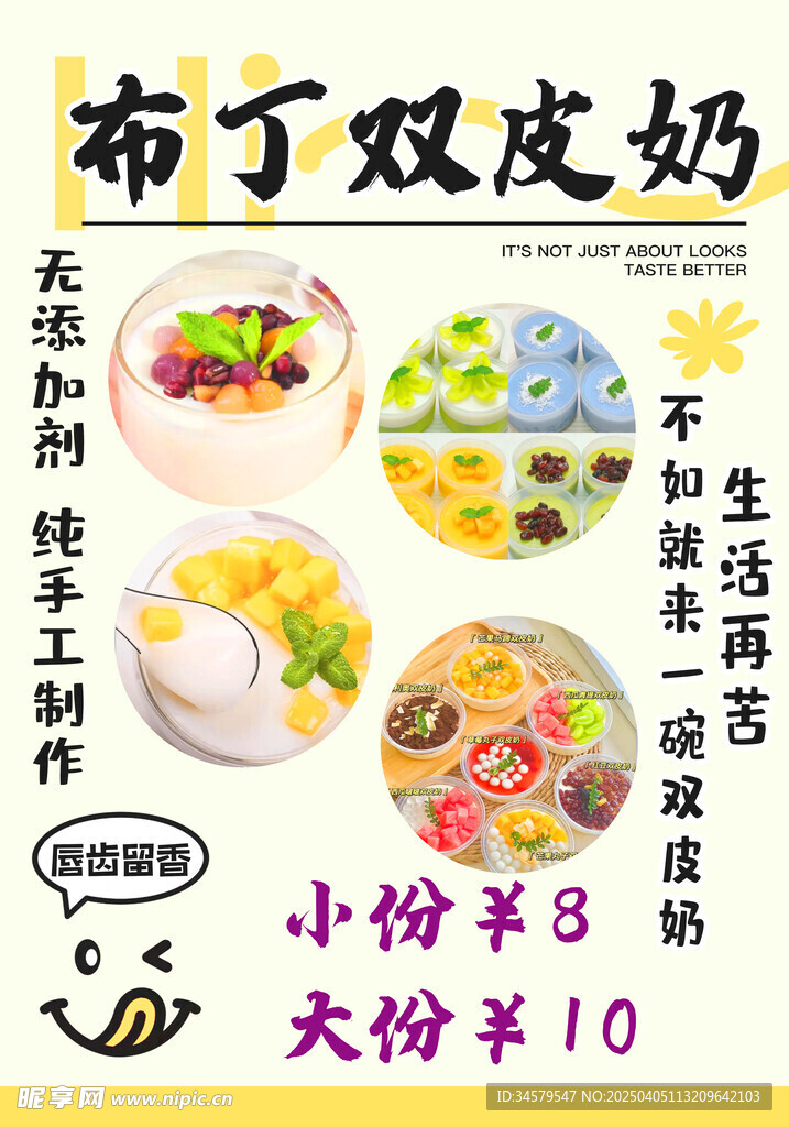 布丁