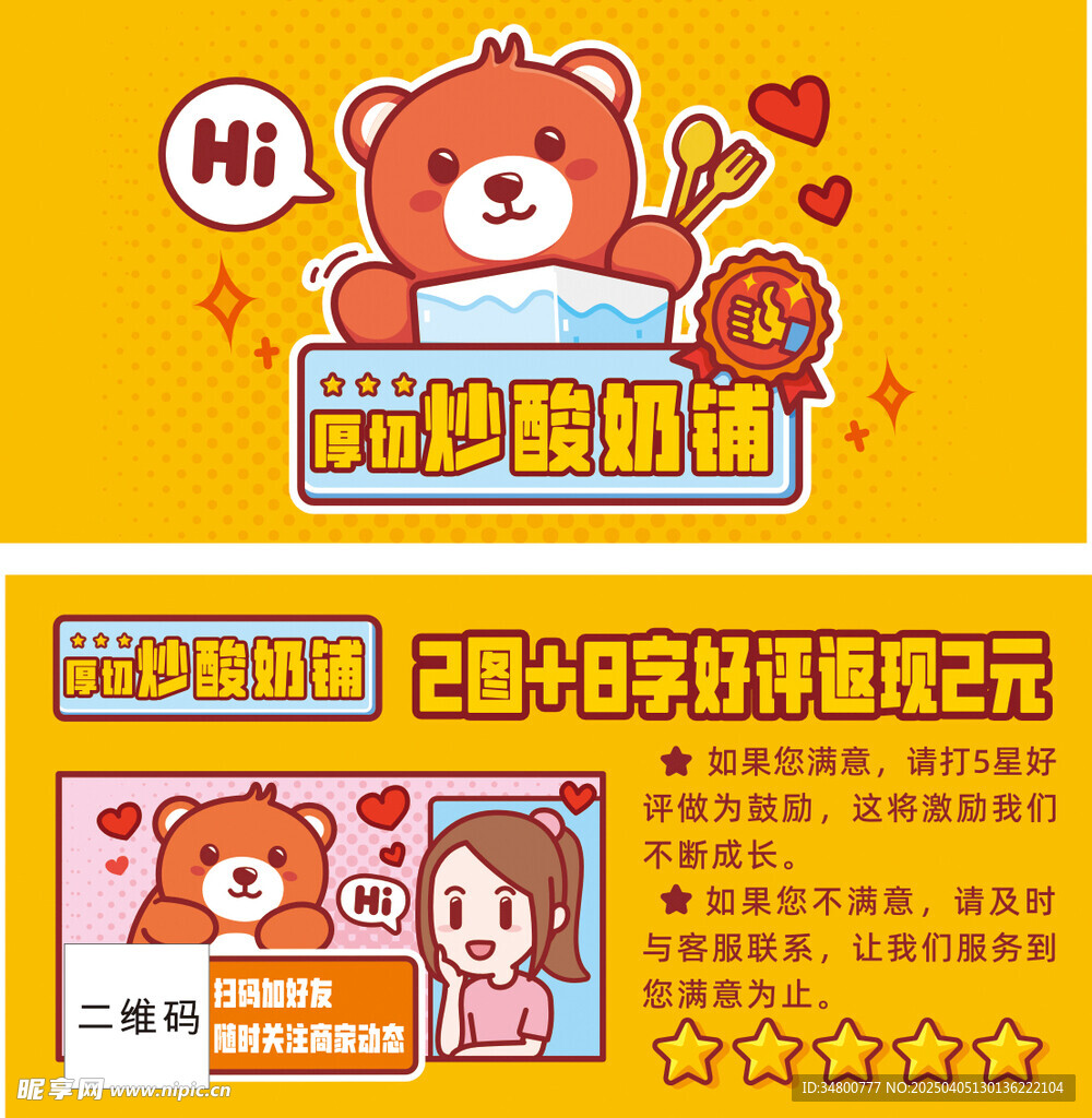 好评卡