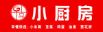 厨房门头