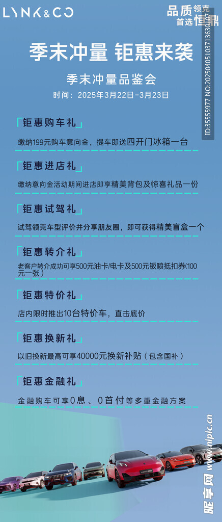 政策海报