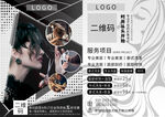 理发店传单正反两面a4大小