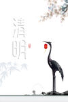 清明节