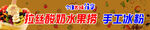 水果捞
