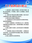 门卫值班岗位职责