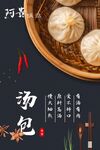 阿贵锅贴 