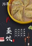 阿贵锅贴