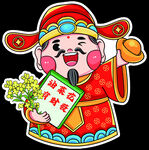 财神油菜花有有财发卡通立牌