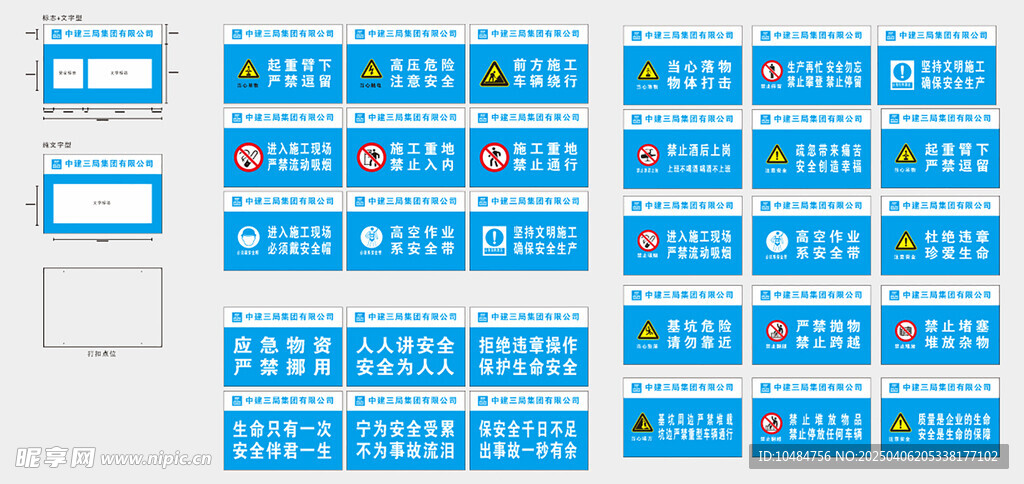 安全标牌