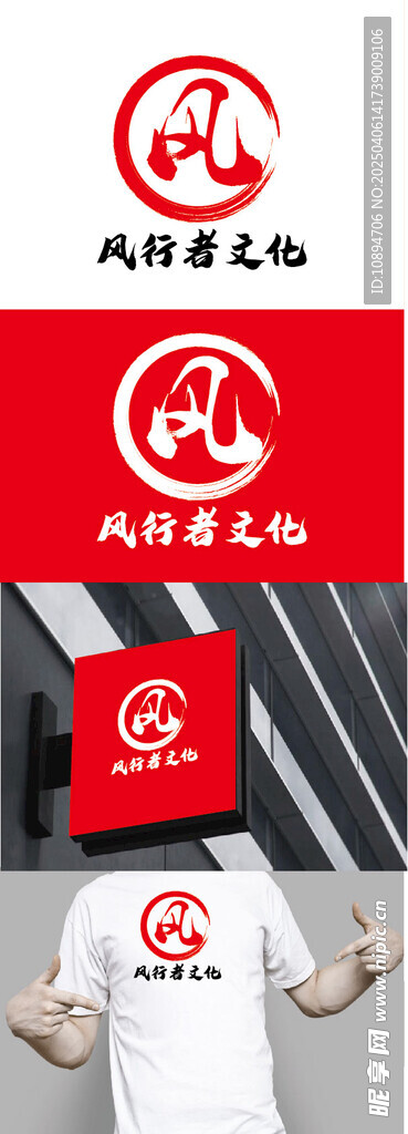 文化标识设计