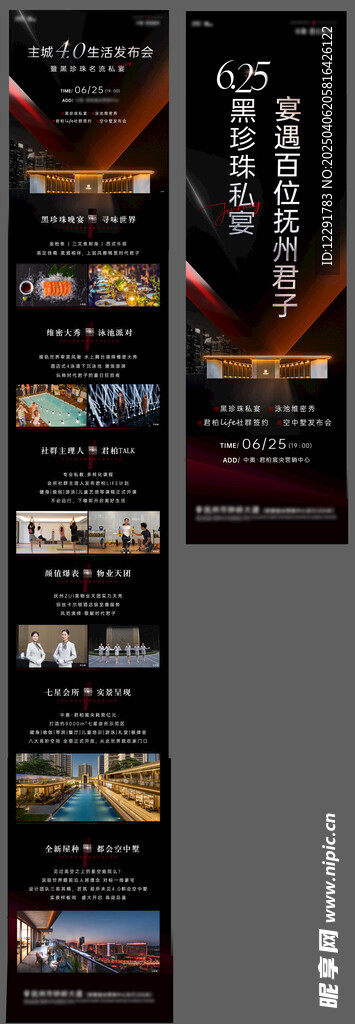 高端地产红黑转转转单图
