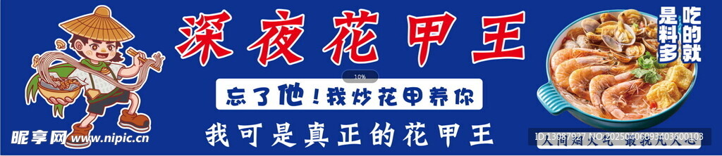 锡纸花甲粉