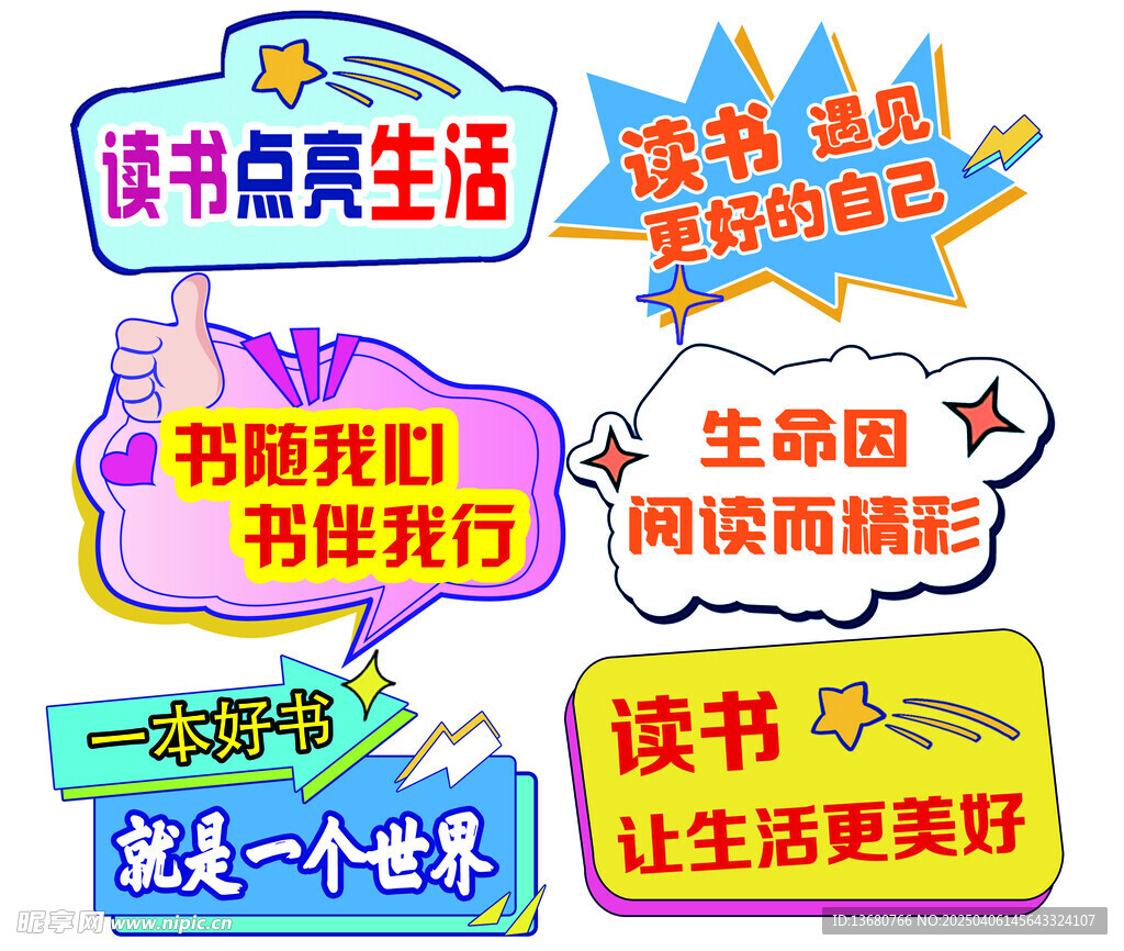 手举牌