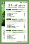 开业大促充值活动 