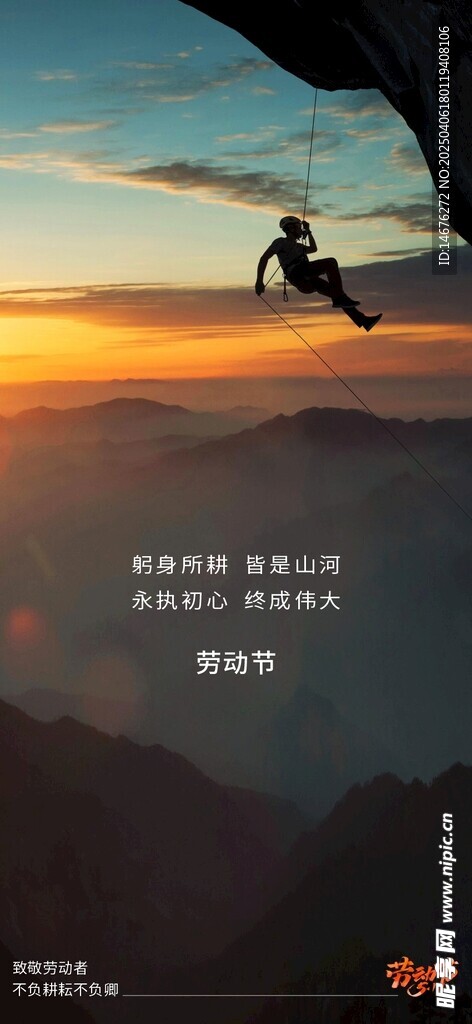 五一劳动节创意海报