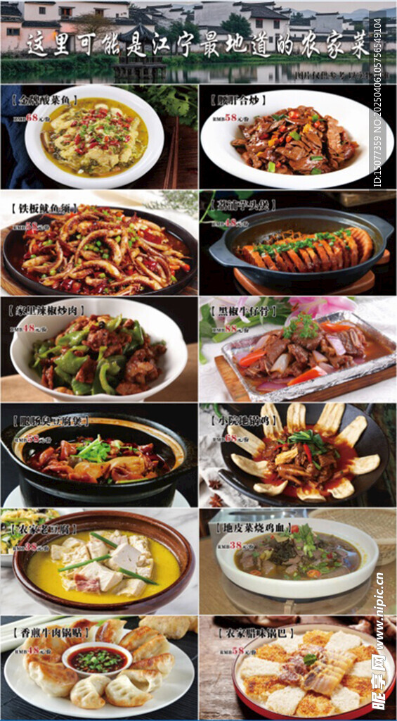 菜单软膜