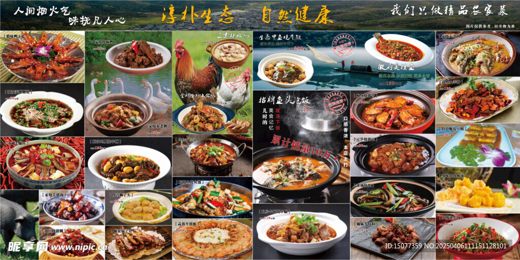 菜单软膜